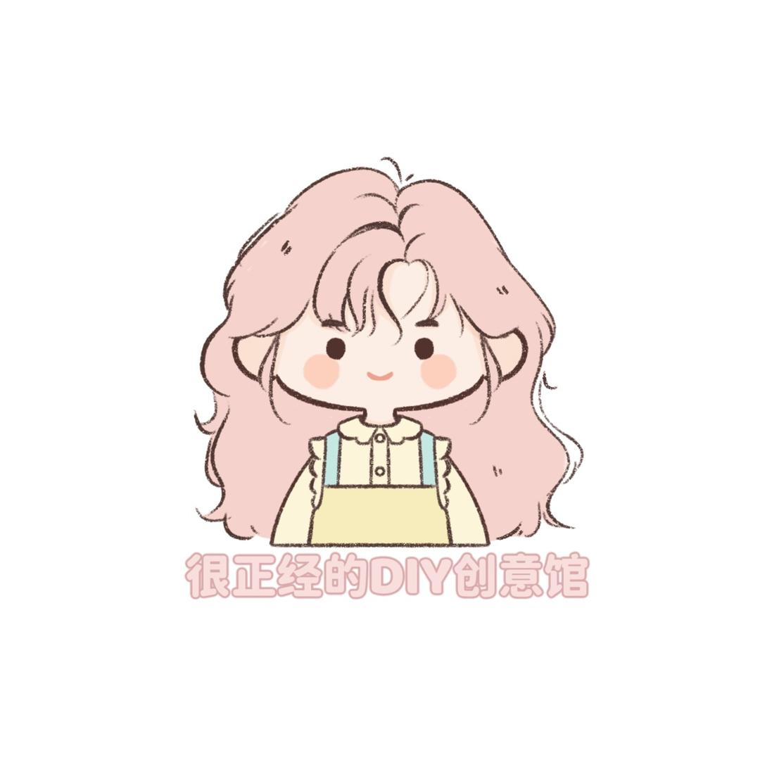 很正经的DIY创意铺