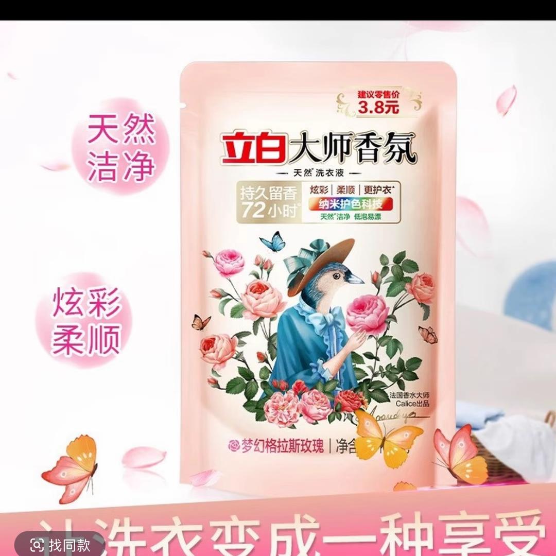 萬柿铷薏