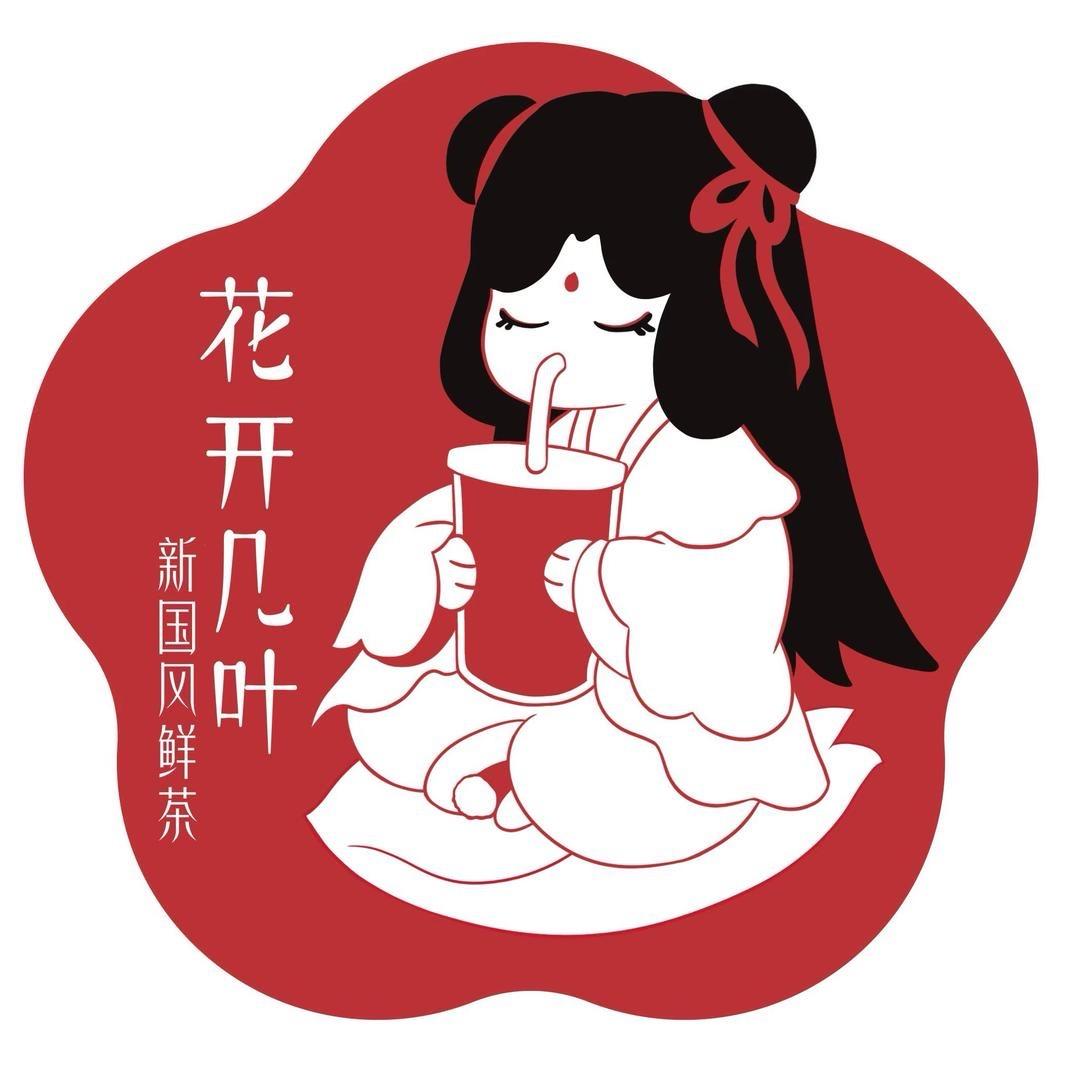 花开几叶 中山坦洲店