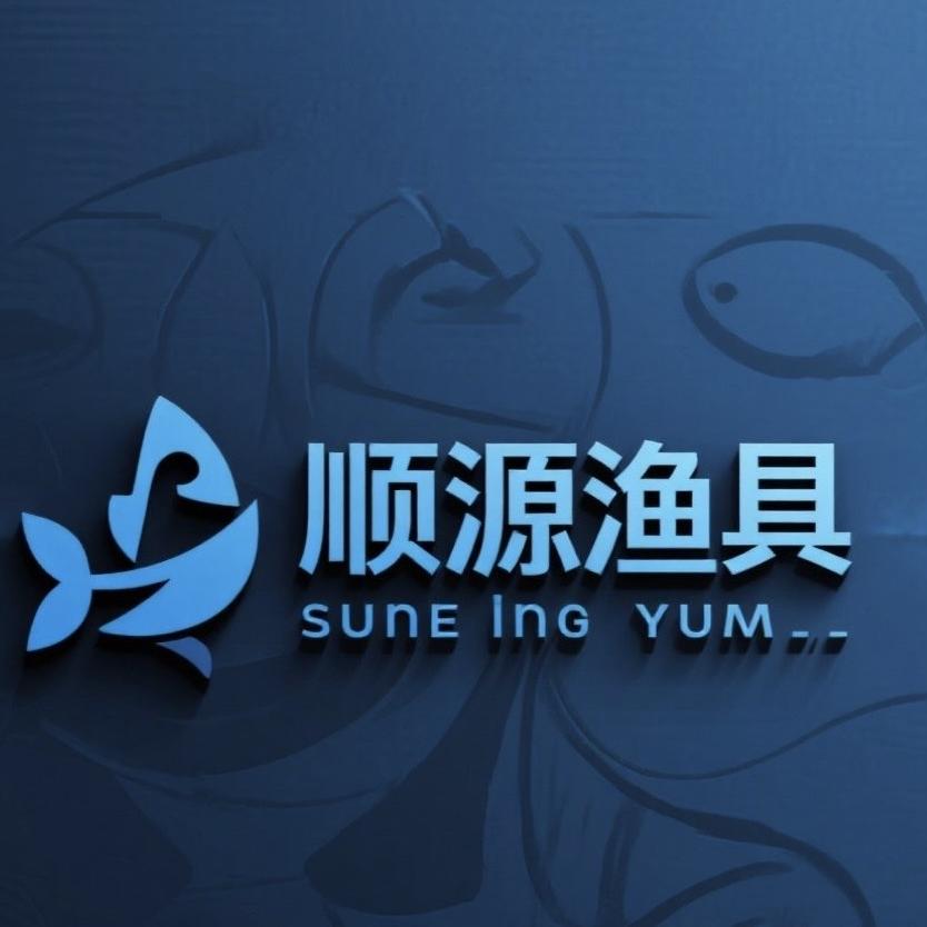 顺源渔具
