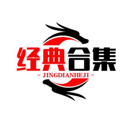 经典小品合集
