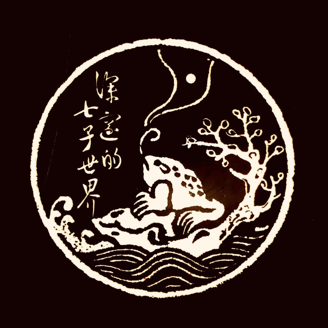 阿卡找茶喝