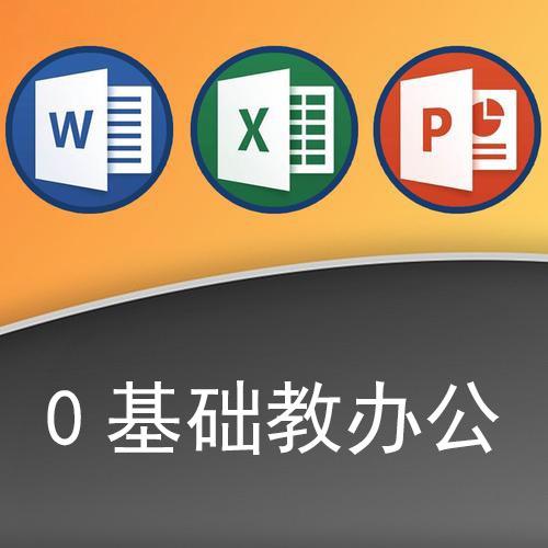 WPS梁老师(教0基础学电脑)