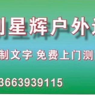 A-明创星辉