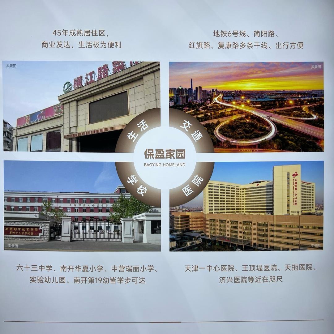 天津海通置业有限公司