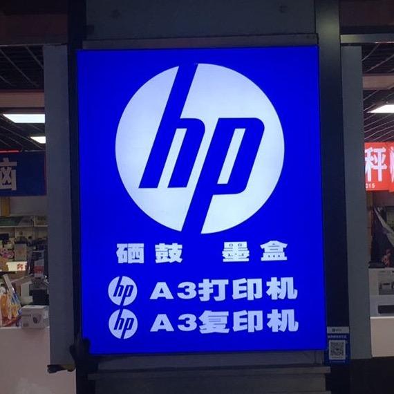 Hp打印产品授权店 南京珠江路店 百脑汇