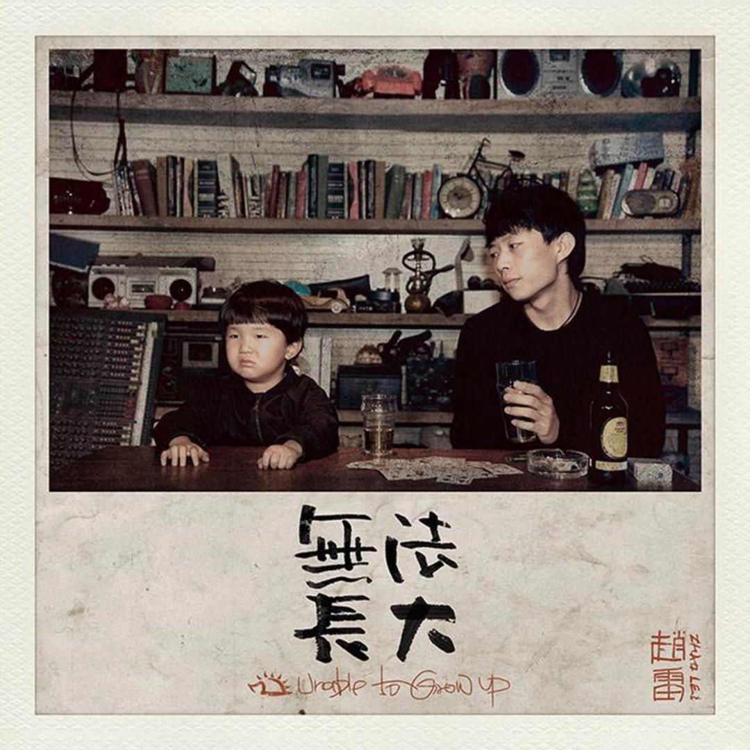 热心市民赵钢蛋