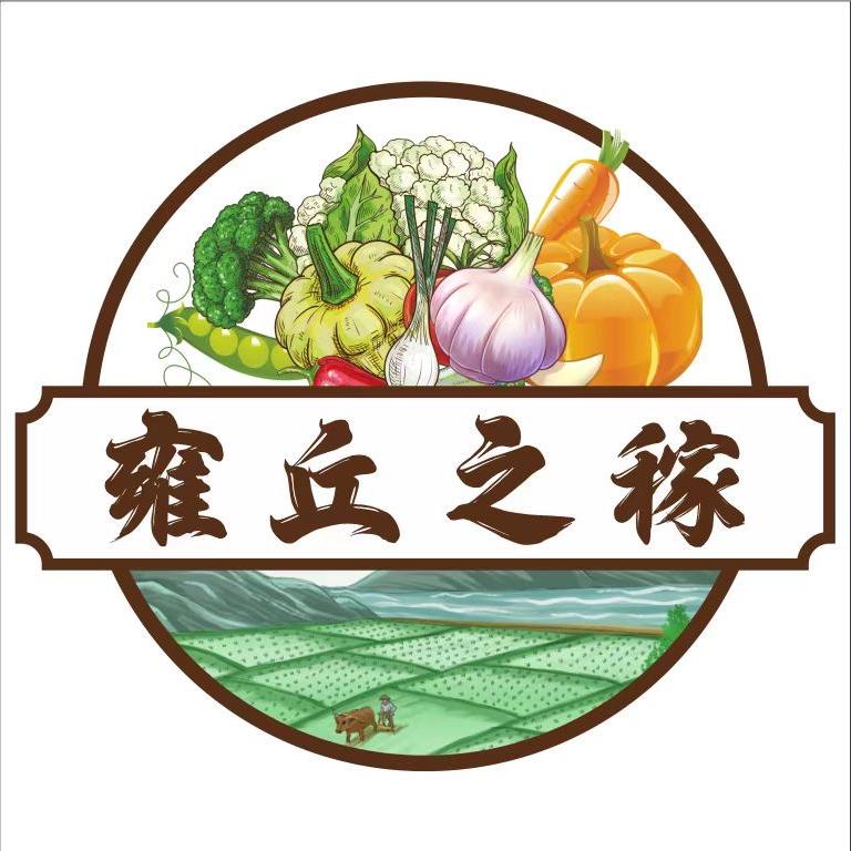 雍丘之稼