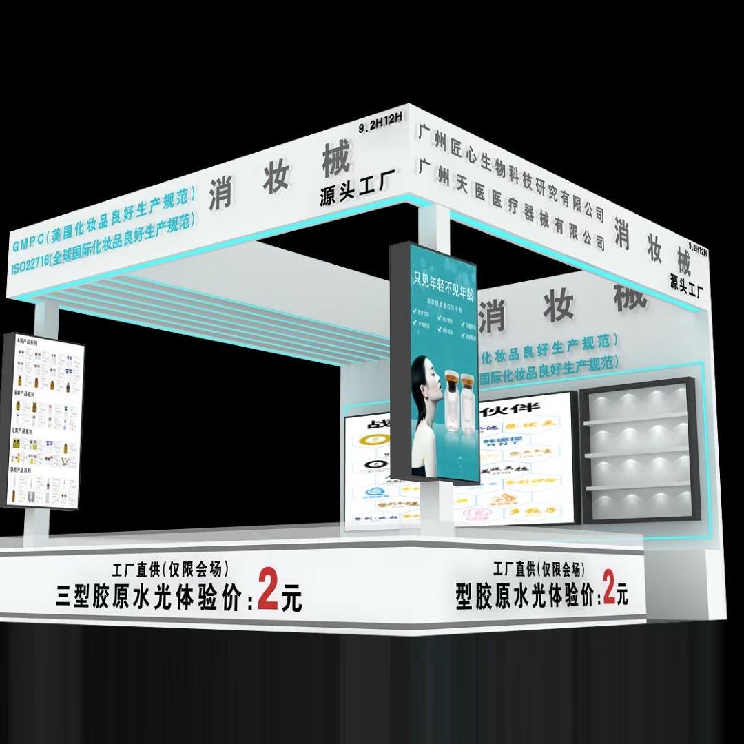 暨创卡兰彤精选护肤工厂