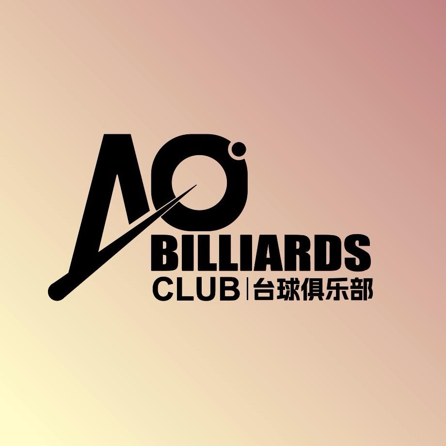 AO台球俱乐部官方号