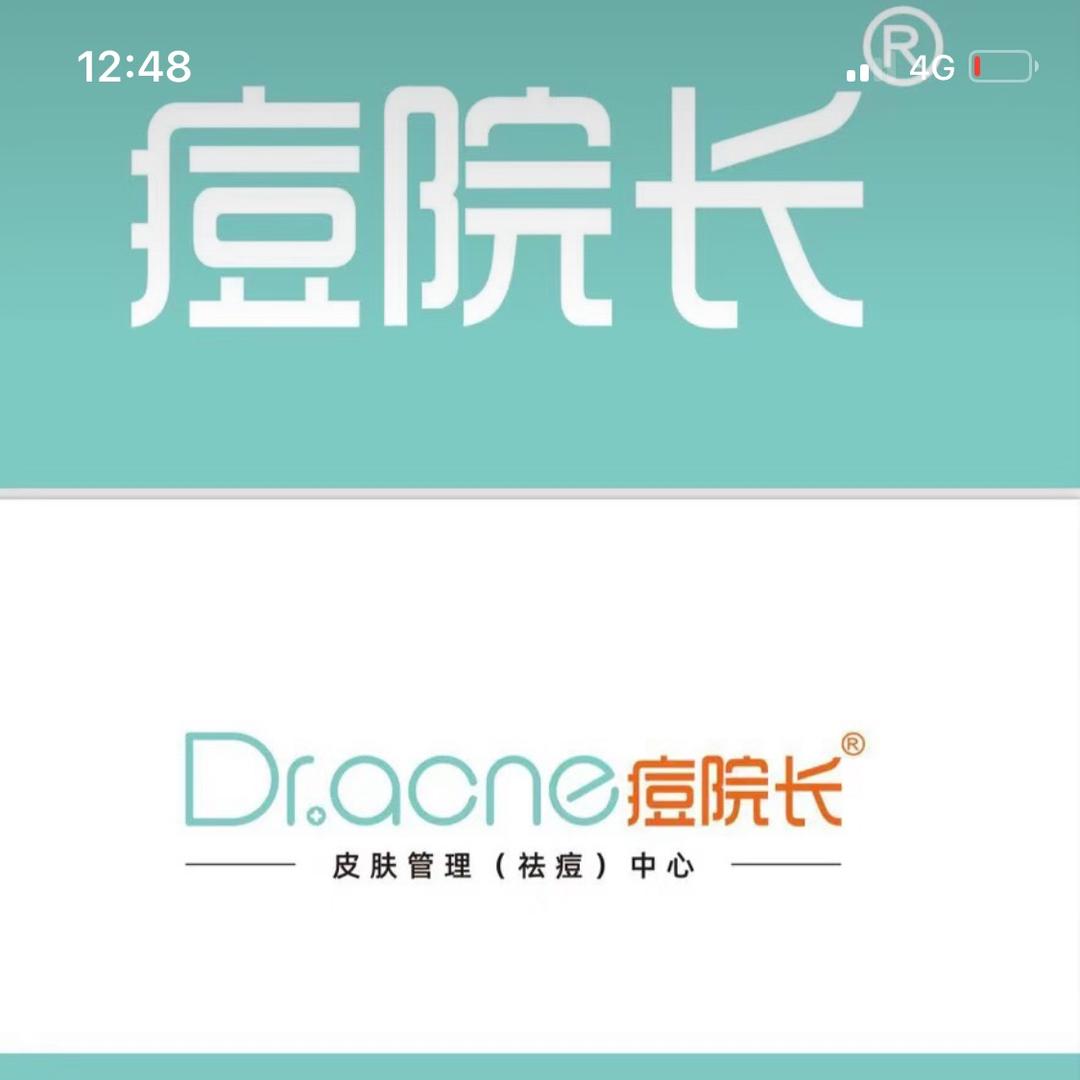 宜兴痘院长皮肤管理中心