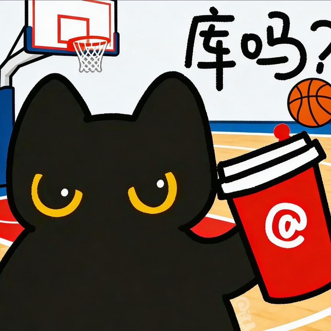 库迪篮球解说(聪倪汶)