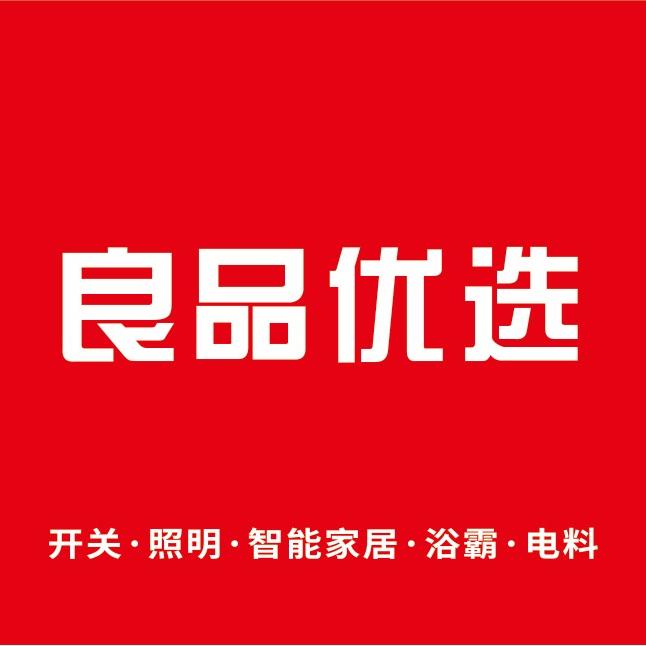 良品优选建材