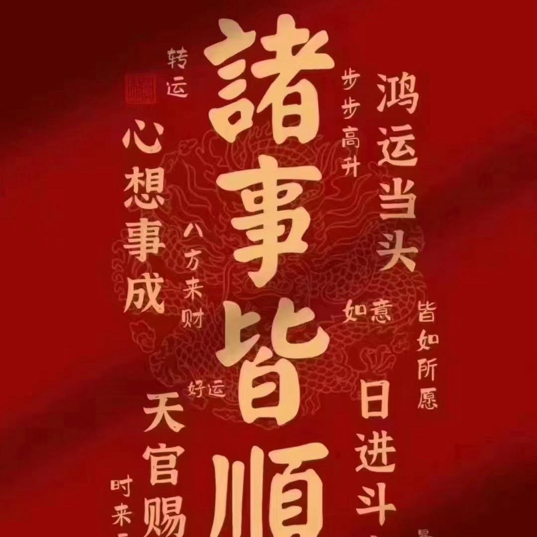 爱吃毛豆爱看正能量