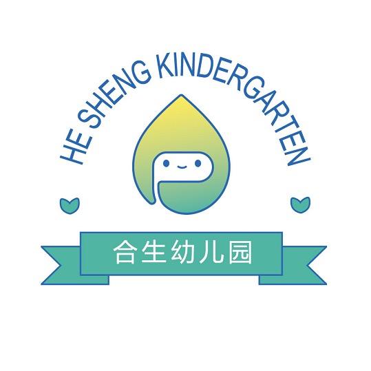 沁园合生幼儿园