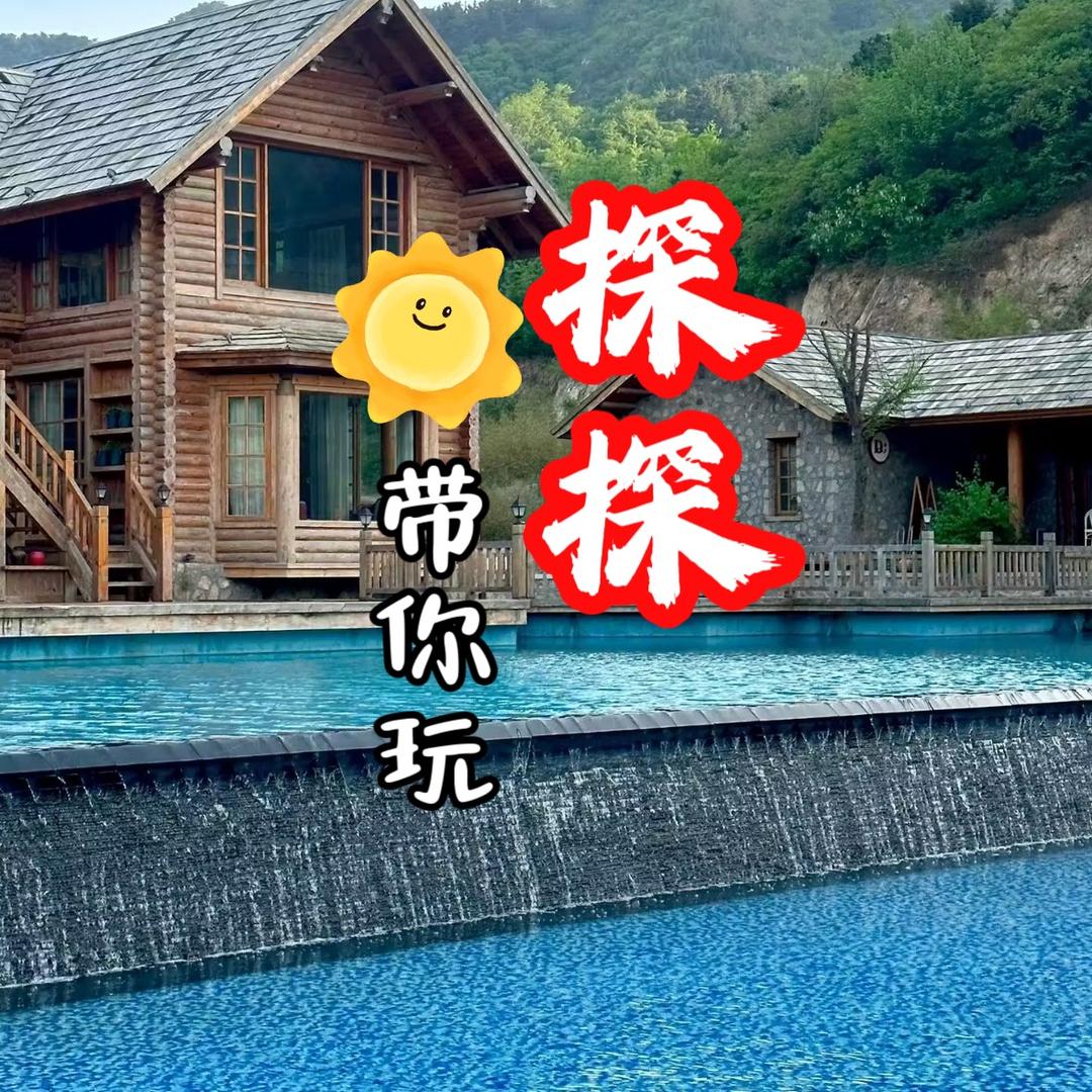 探探带你玩🏂