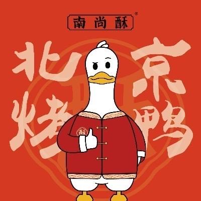 南尚酥北京烤鸭（祥龙街店）