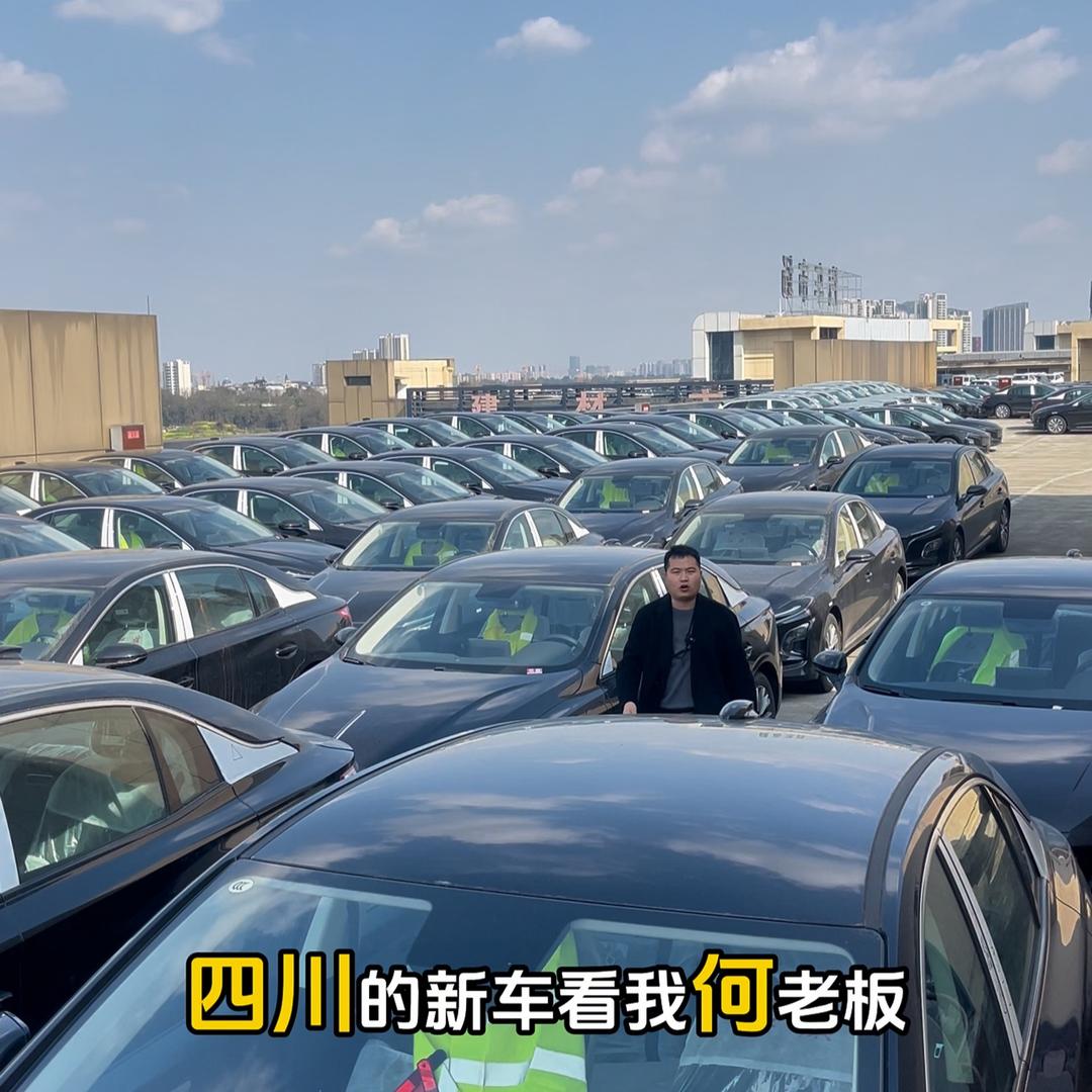 成都何老板新车
