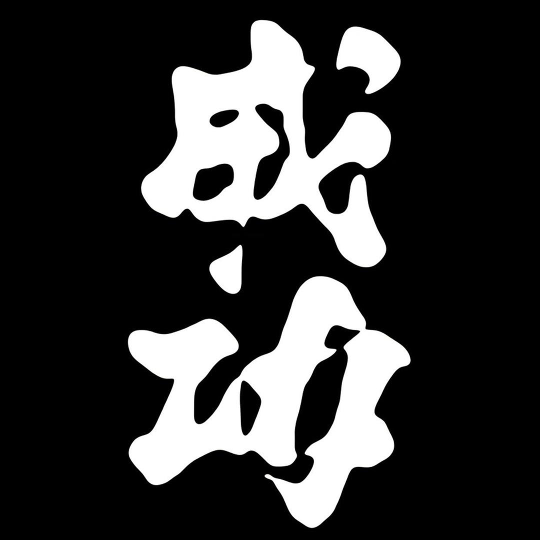 用户38917378193729193