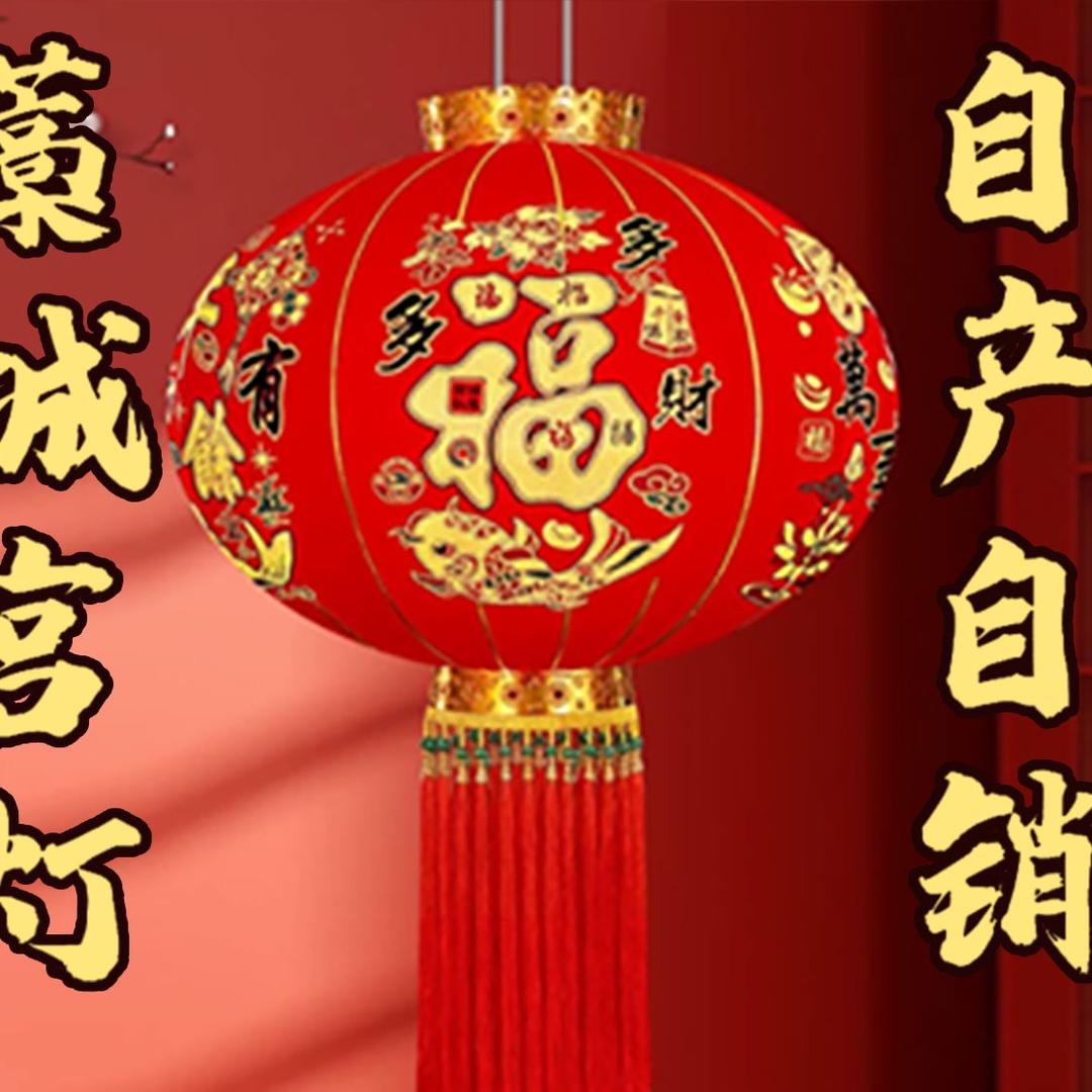 藁城宫灯自产自销