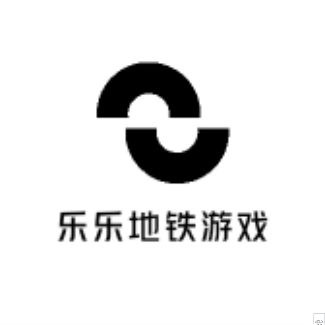 乐乐地铁游戏装备