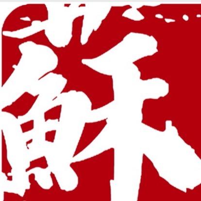 济宁市任城区苏氏研习手工社