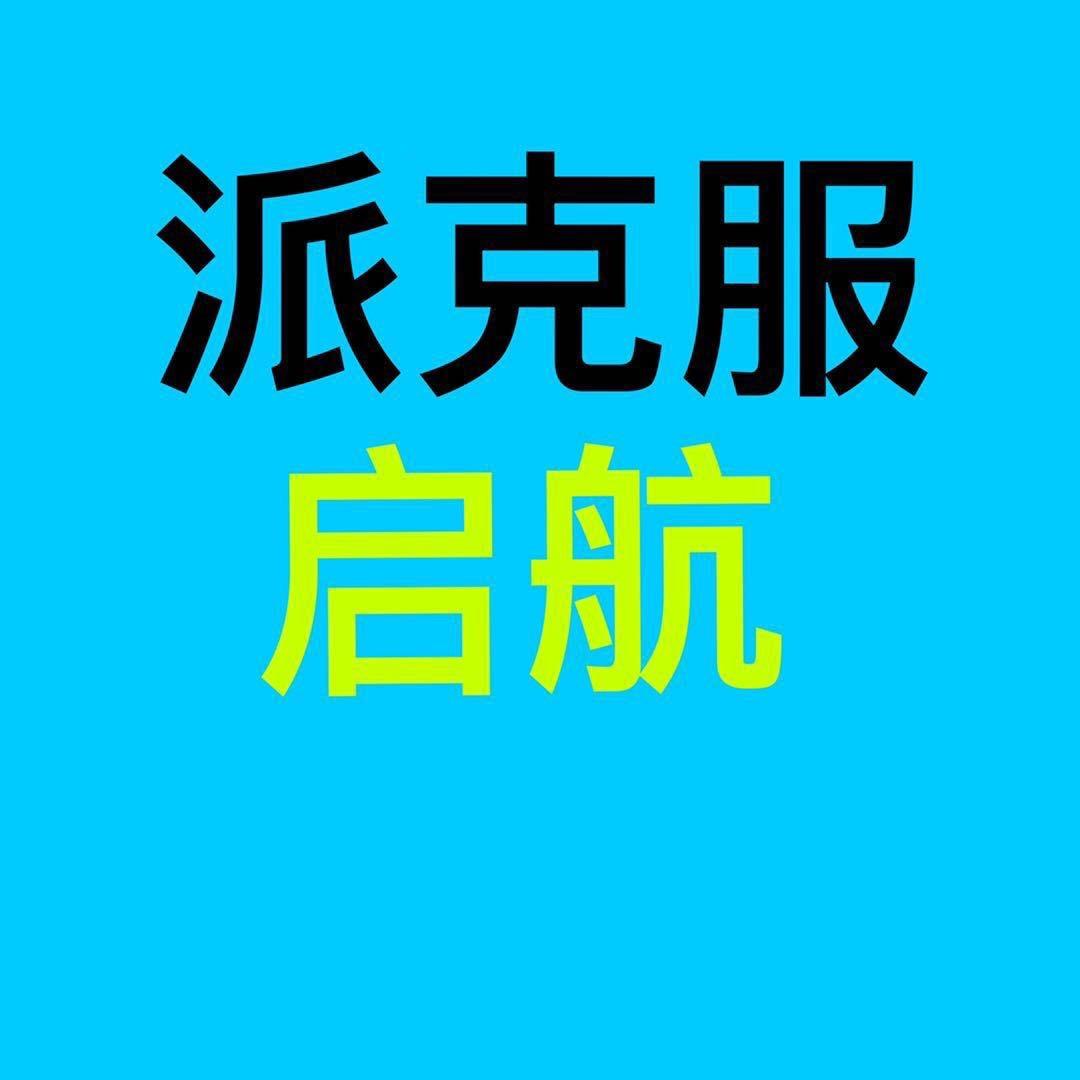 启航皮草