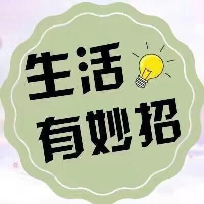 生活小常识