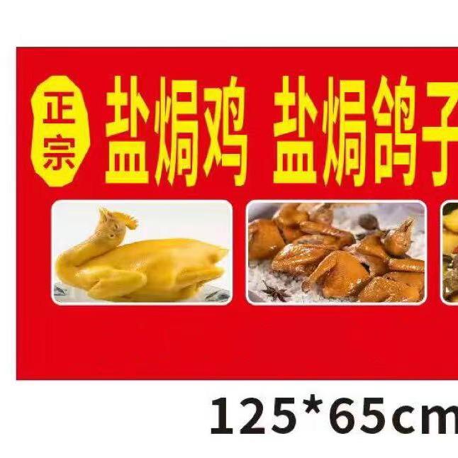 苏英香喷盐焗鸡鸽子，熟牛腩