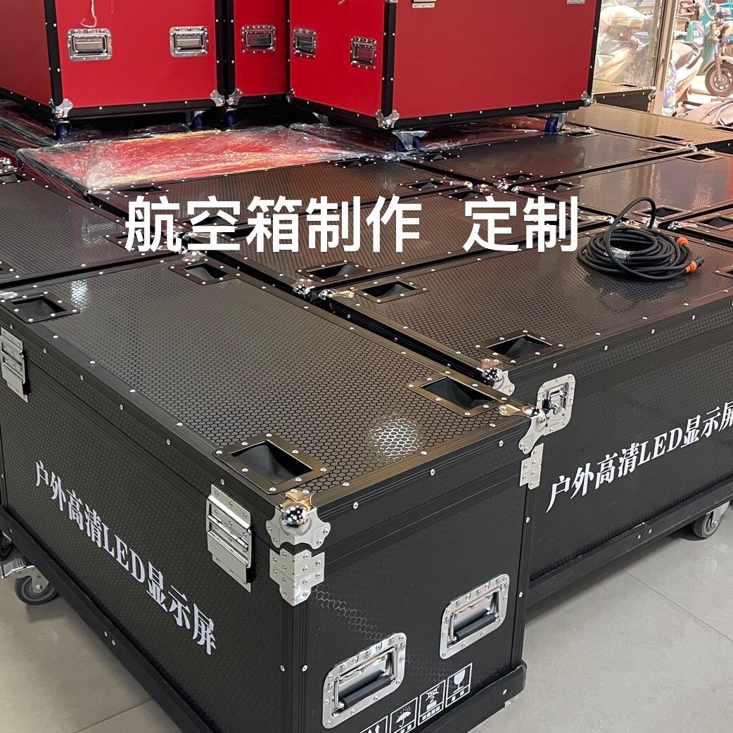 航空箱生产定制厂家