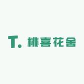 桃喜花舍