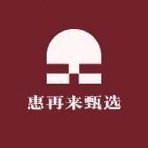 惠再来优选
