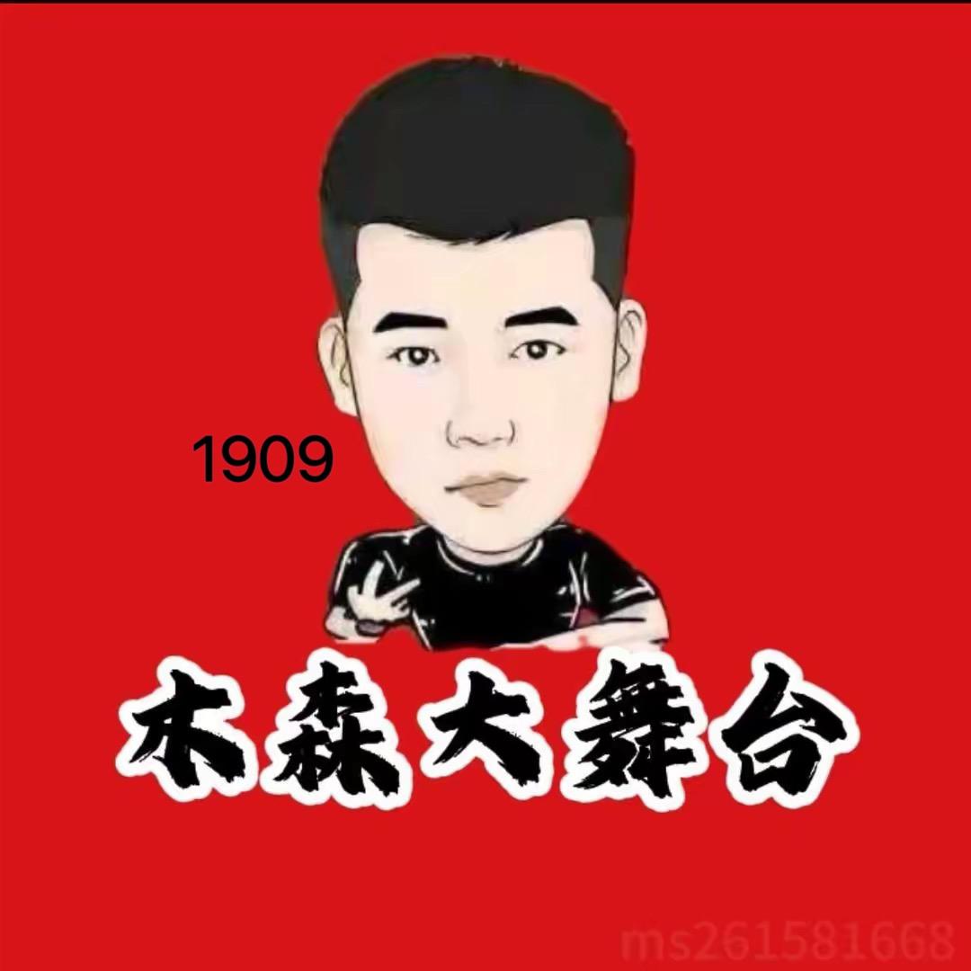 木森（卷土重来）直播回放