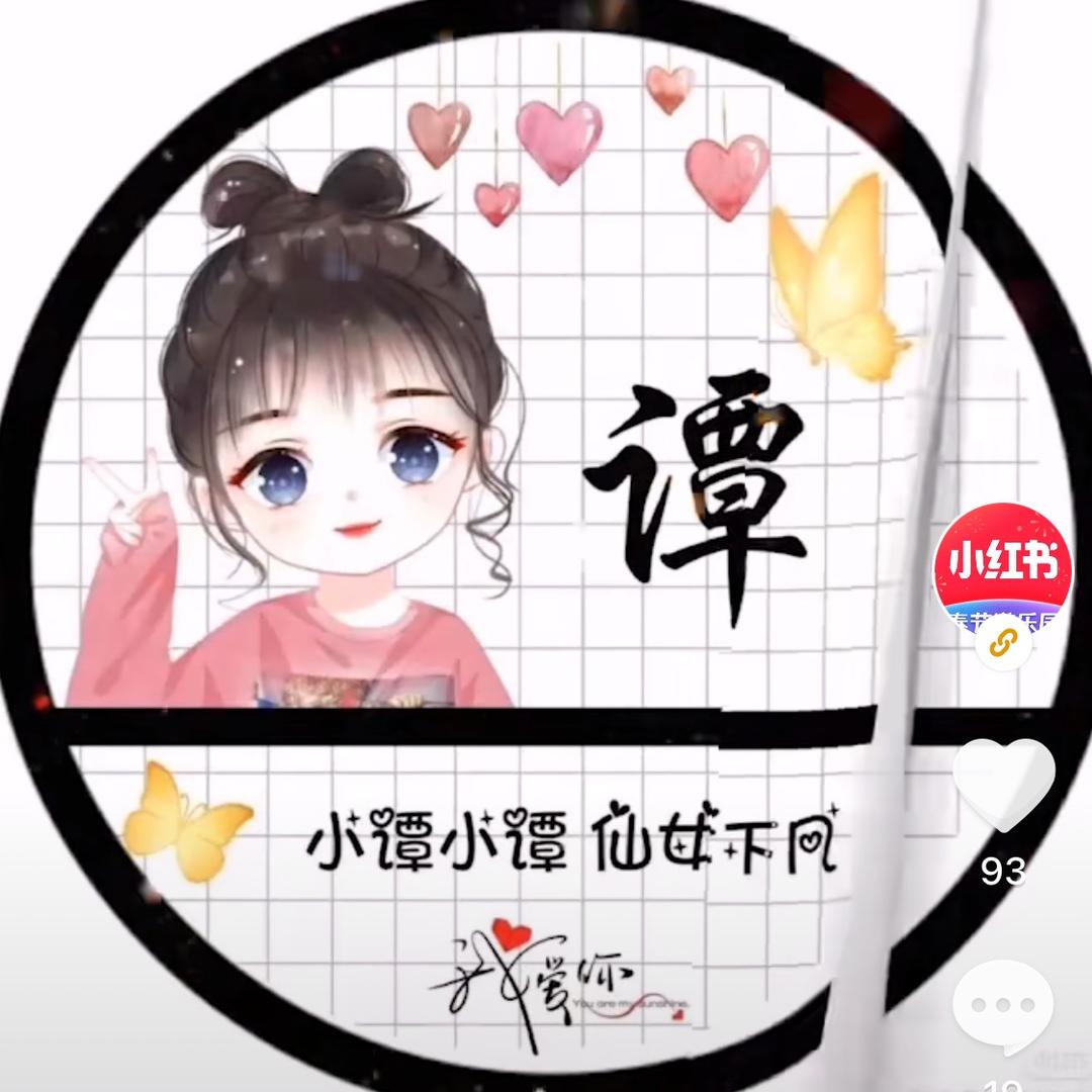 谭   大   大