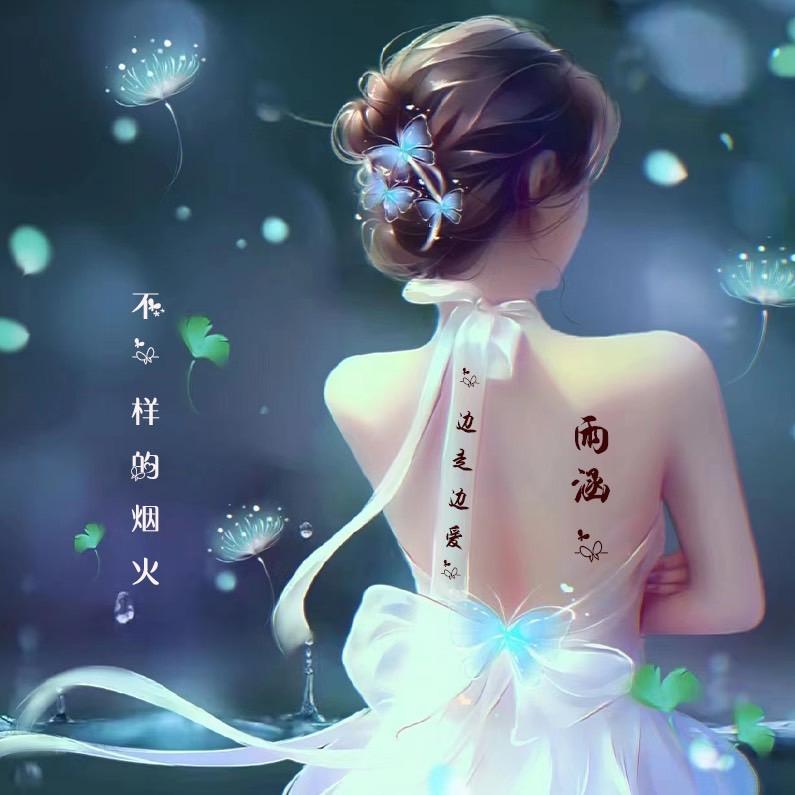 雨涵