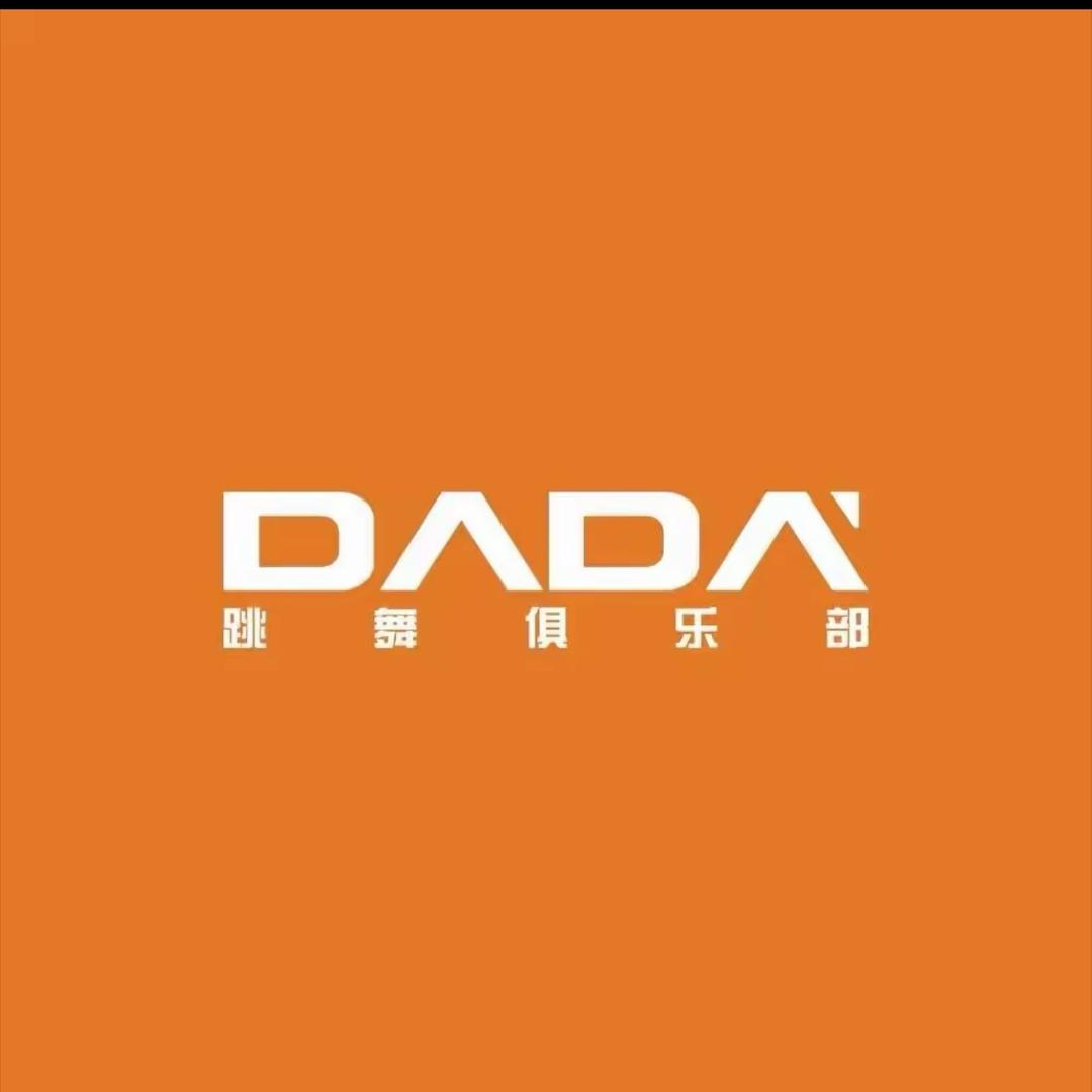 DADA跳舞俱乐部（万达店）戚峰