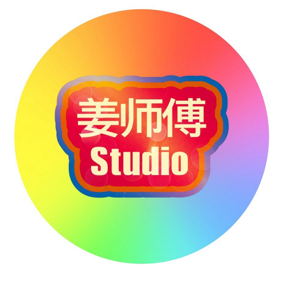 老姜