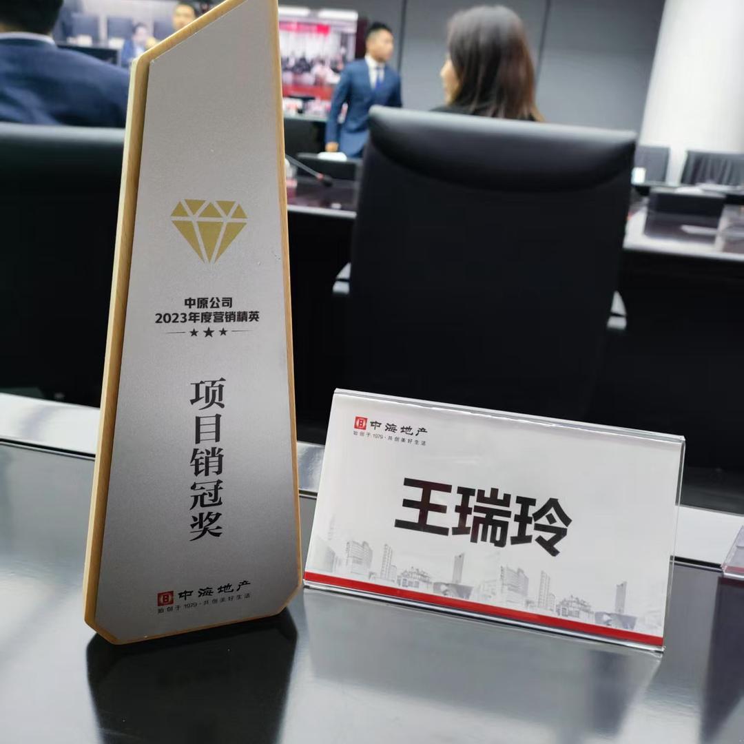 寰宇时代王瑞玲（找我员工内部价）