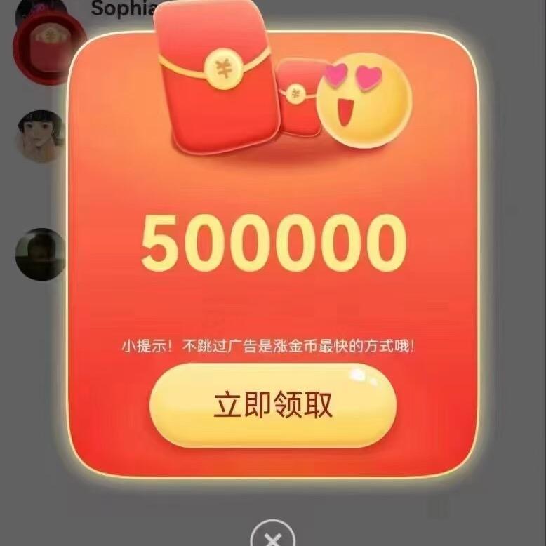 杨阳得亿玩金币2