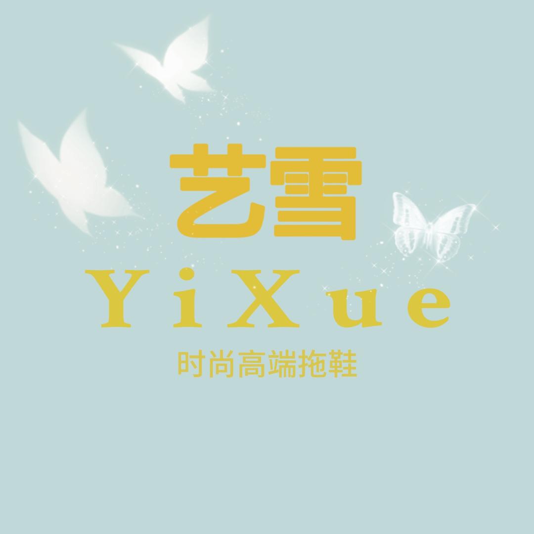 艺雪时尚拖鞋
