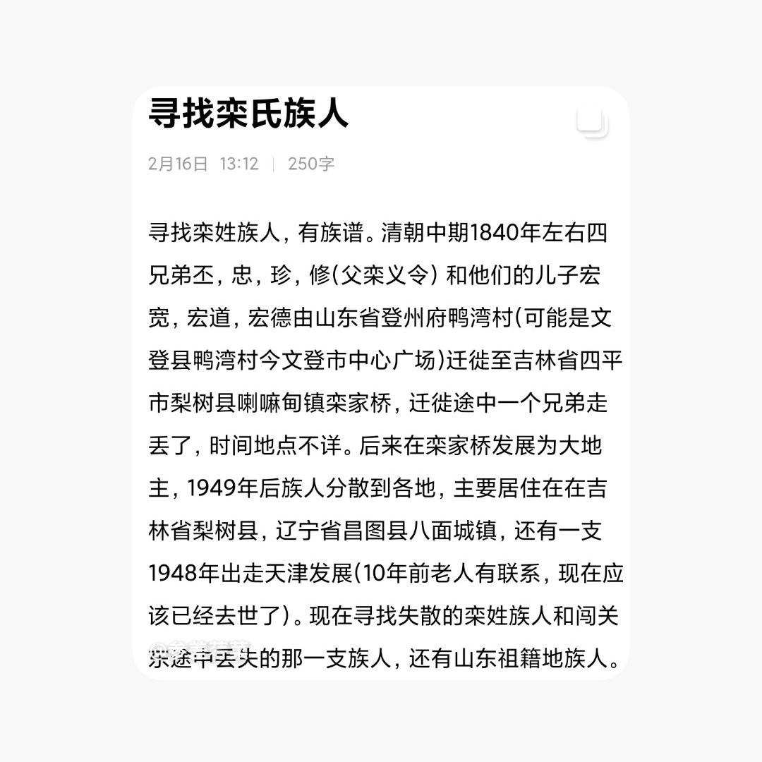 梦子栾
