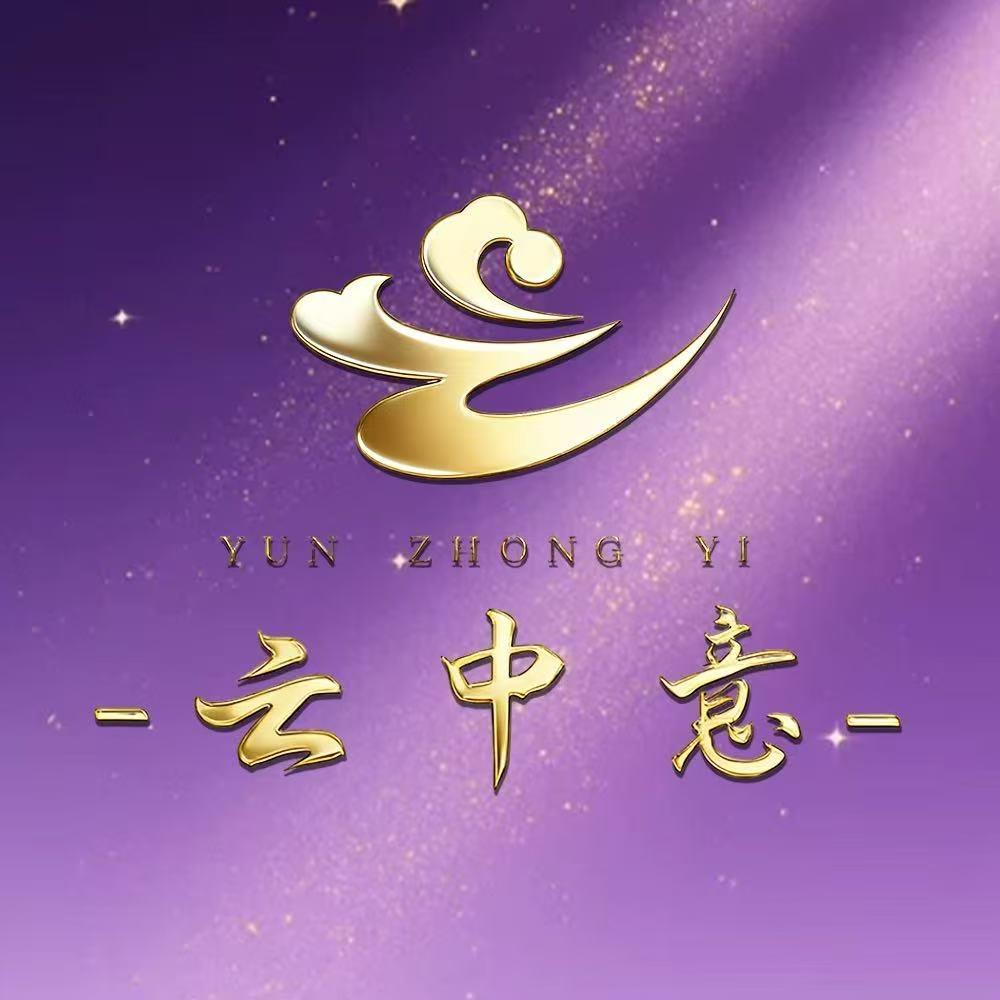 云中意严选