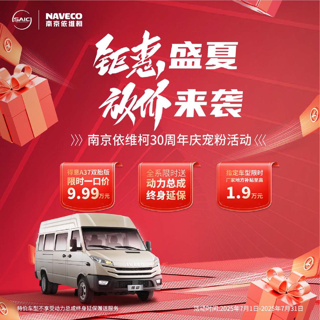 云南昌发依维柯店