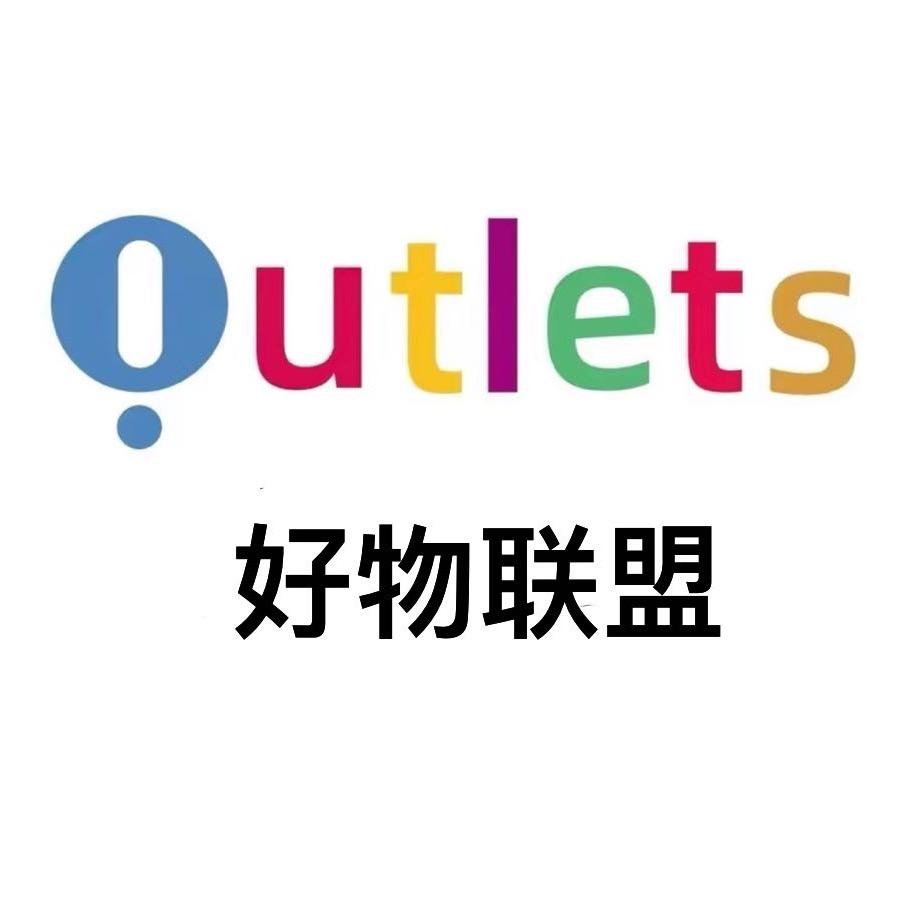 大牌运动 （好物联盟）