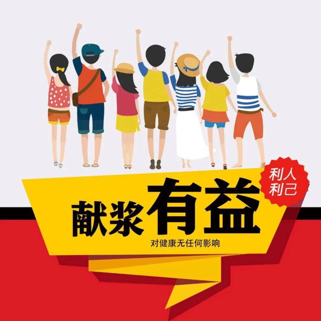血浆站&刘老师～