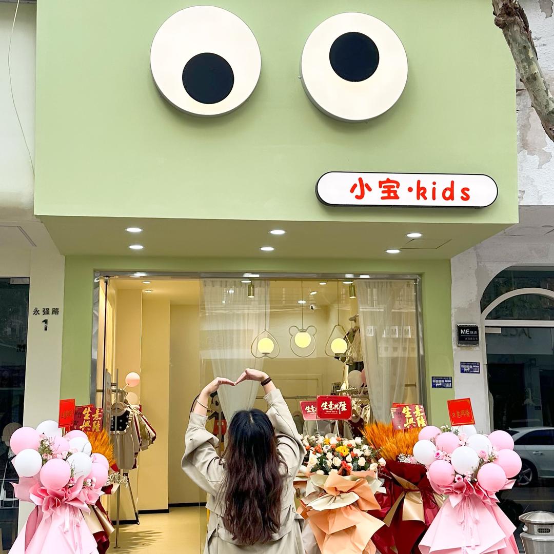 小宝kids童装