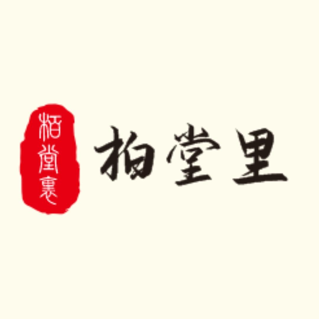 柏堂里·军荣居