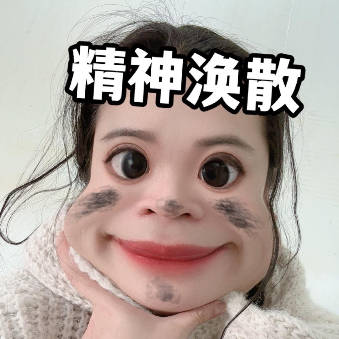 郑   是我