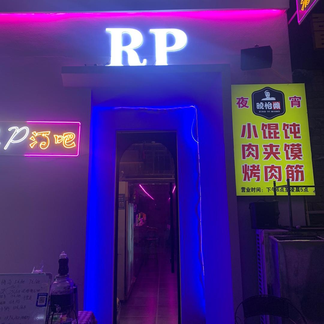 晓怡娘餐饮RP酒吧