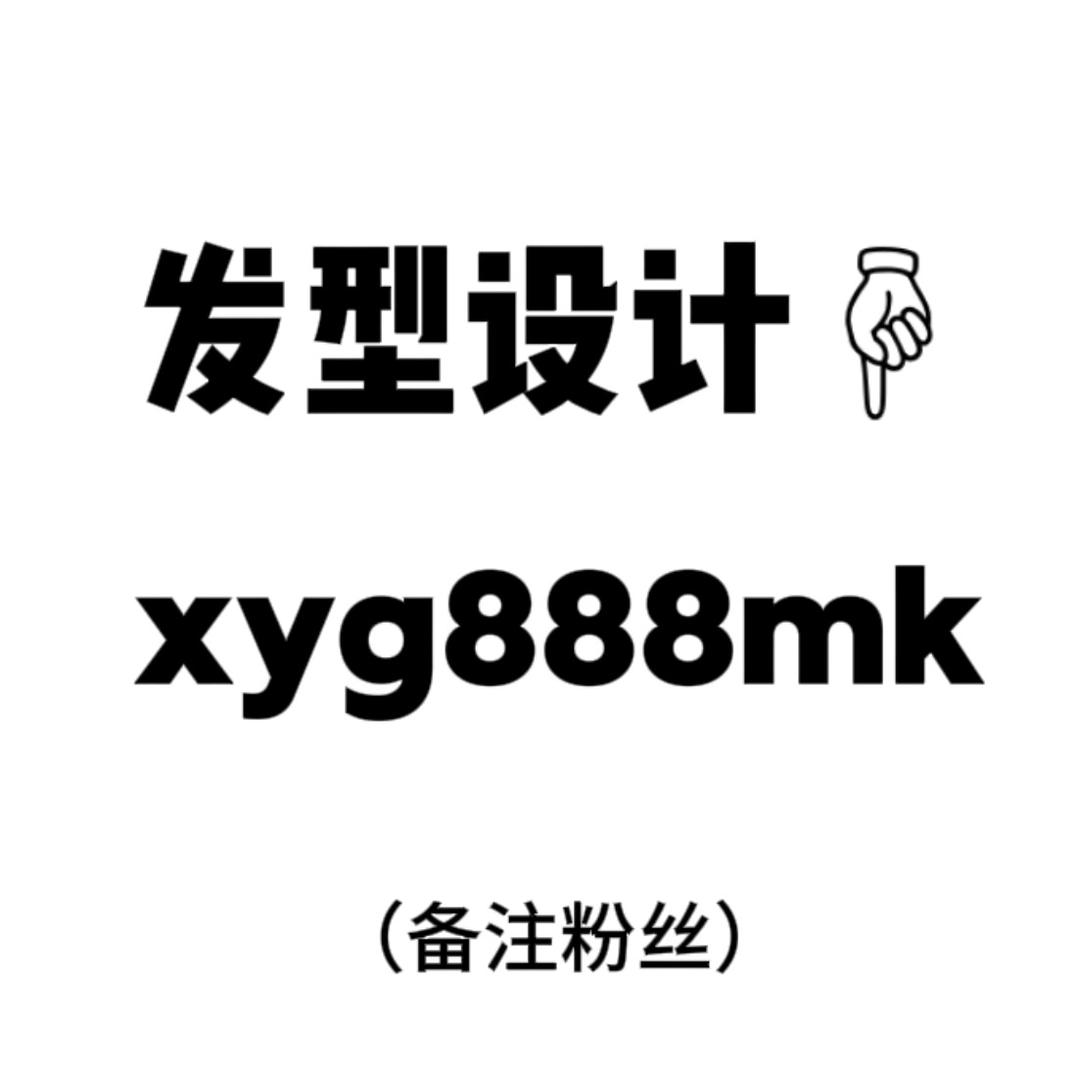 安化小杨哥.男士剪烫专家